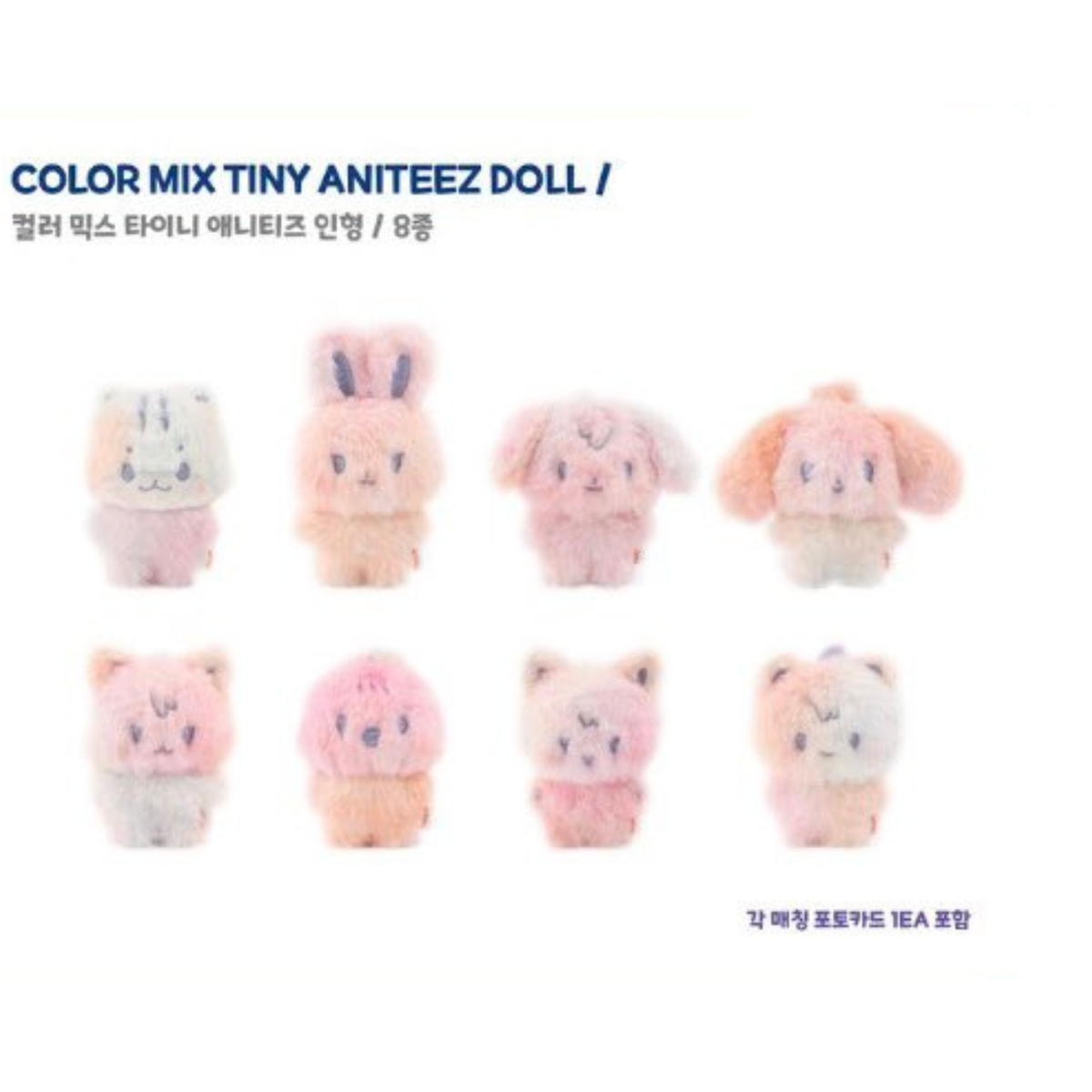 🌈 Color Mix Tiny ANITEEZ Doll – ATEEZ | ANITEEZ IN COLOR 🌈