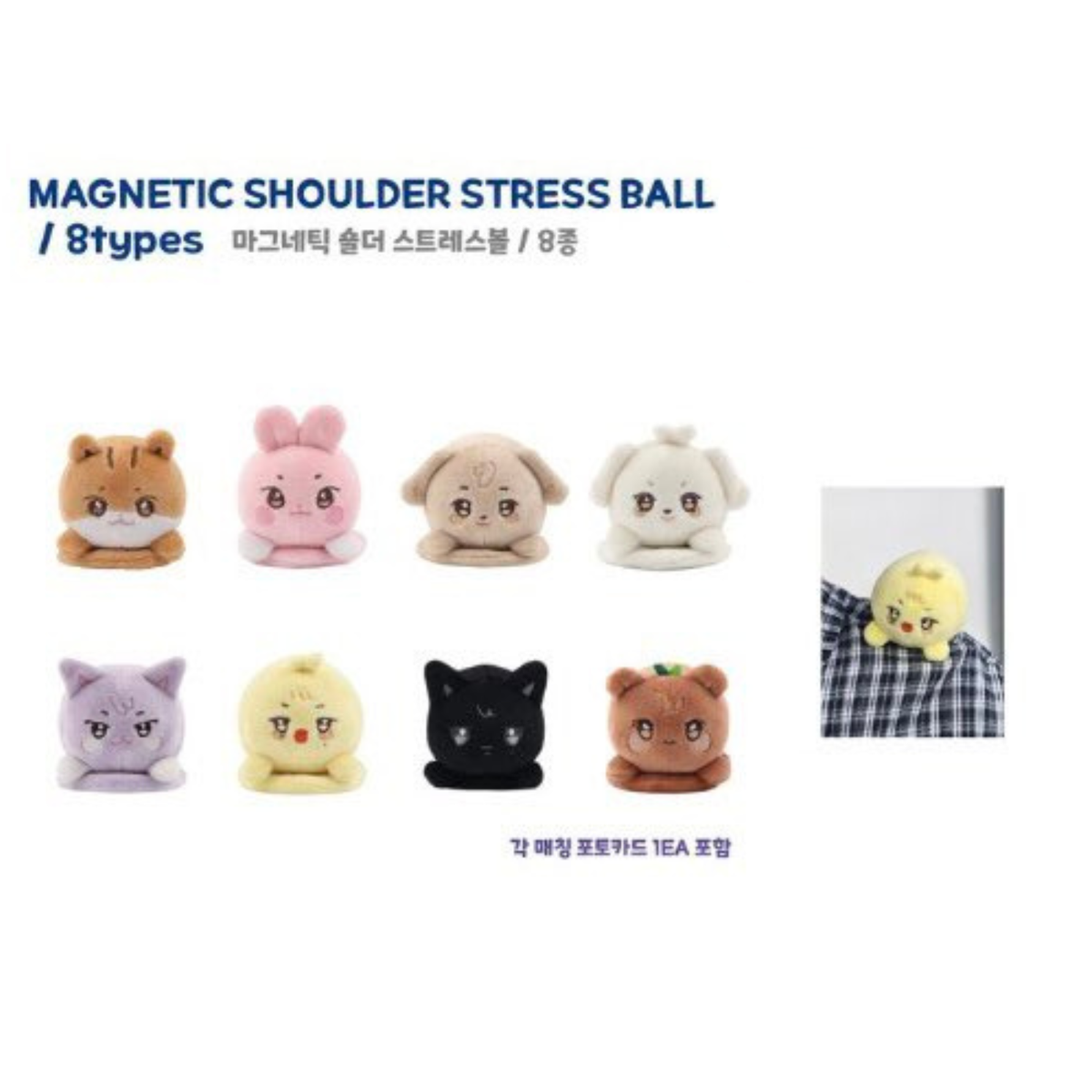 🌈 Magnetic Shoulder Stress Ball – ATEEZ | ANITEEZ IN COLOR 🌈